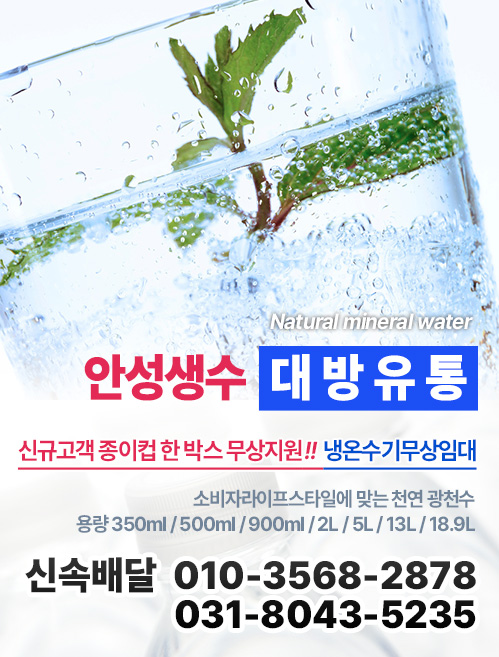 대방유통 모바일 비주얼 0